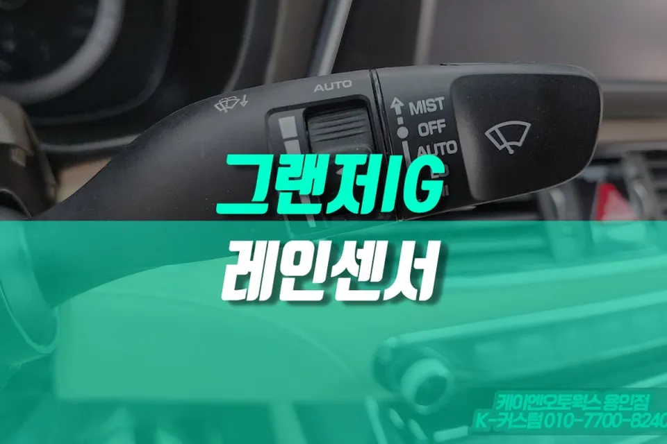Hyundai Grandeur IG new car package review
