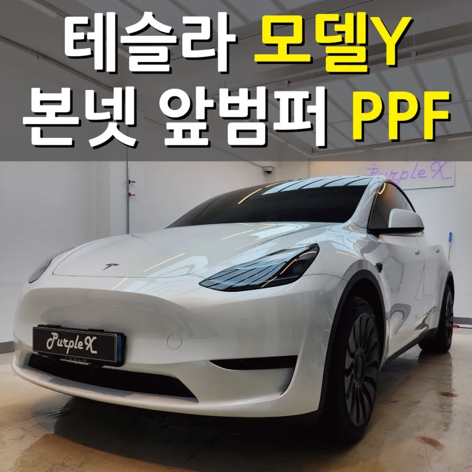 Tesla Model Y ppf installation result