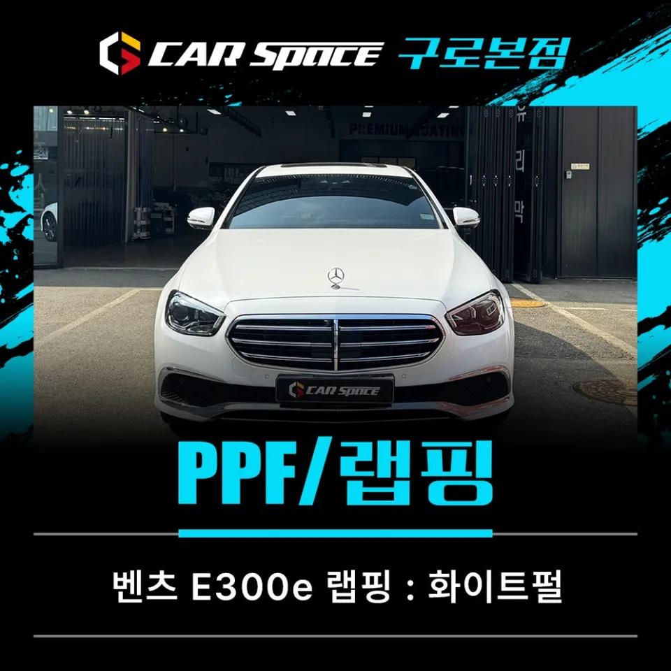 Mercedes-Benz E-Class W213 vinyl wrap review