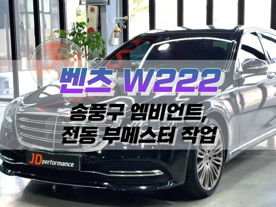 Mercedes-Benz S-Class W222 ambient lighting review