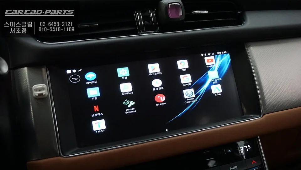 Jaguar XF android head unit - Jaguar XF Android Head Unit Upgrade Review photo 5
