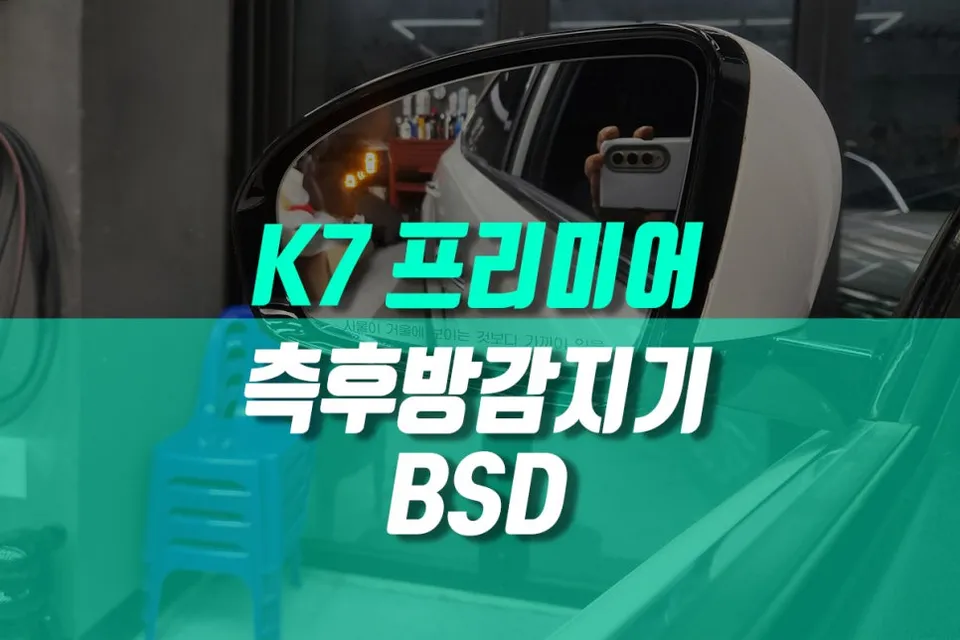 Kia K7 Premier ppf installation result