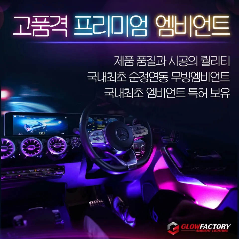 Hyundai Grandeur HG ambient lighting installation result