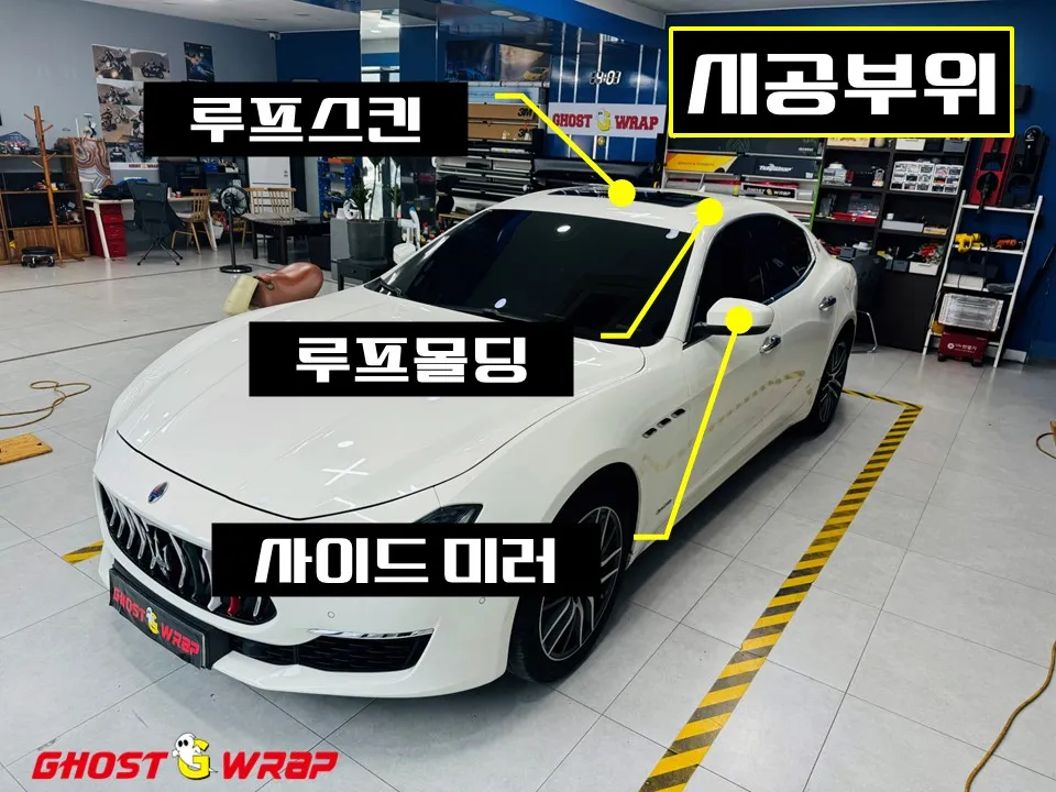 Maserati Ghibliのカーラッピング事例|費用目安・仕上がり 施工写真 3-1