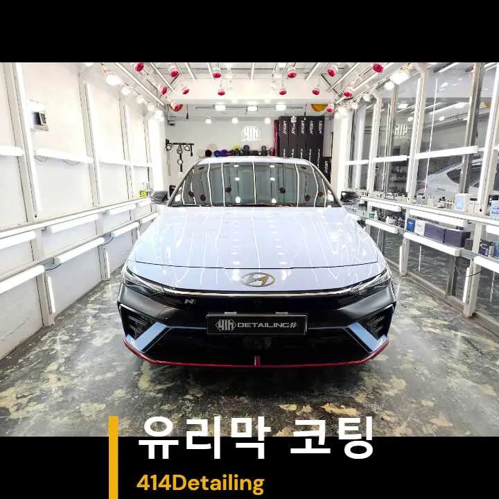 Hyundai Elantra Nのガラスコーティング事例｜費用目安・仕上がり 写真
