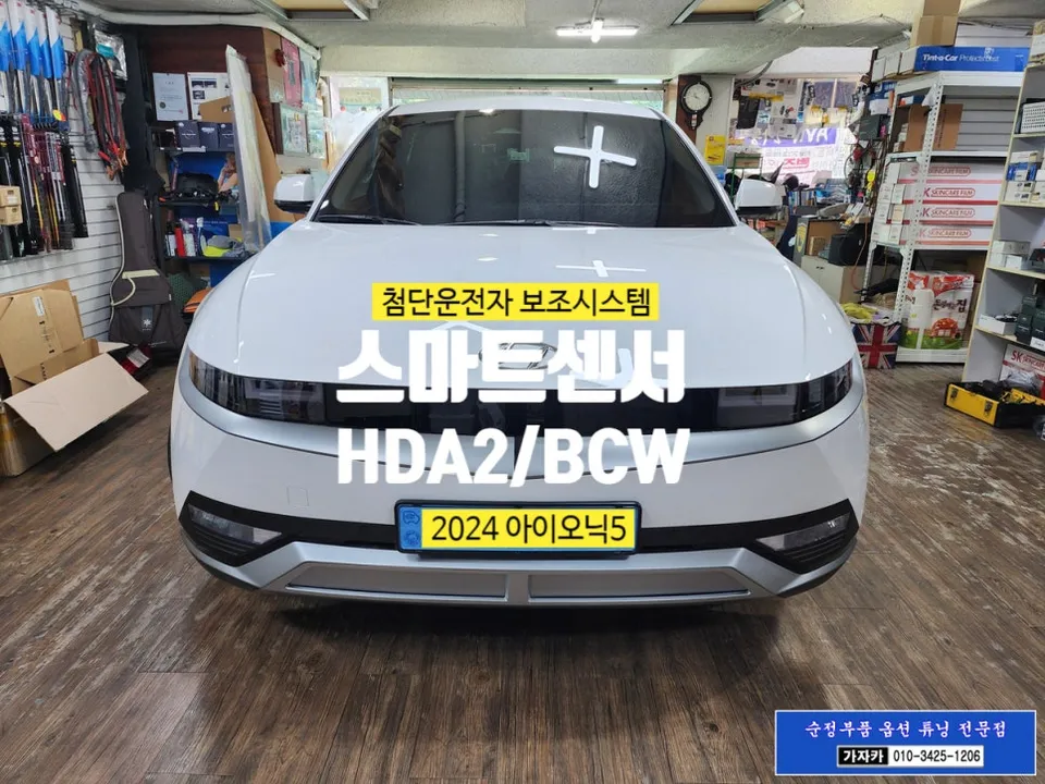 Hyundai IONIQ 5 HDA2 Upgrade Review — Enhanced Driving