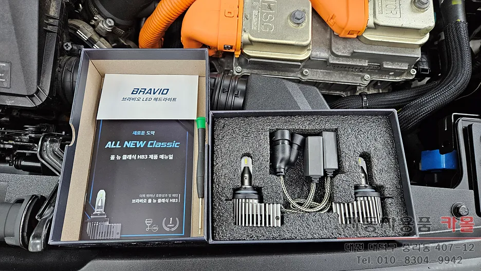 Kia Niro Hybrid lighting upgrade - Kia Niro Hybrid LED Lighting Upgrade Review photo 3