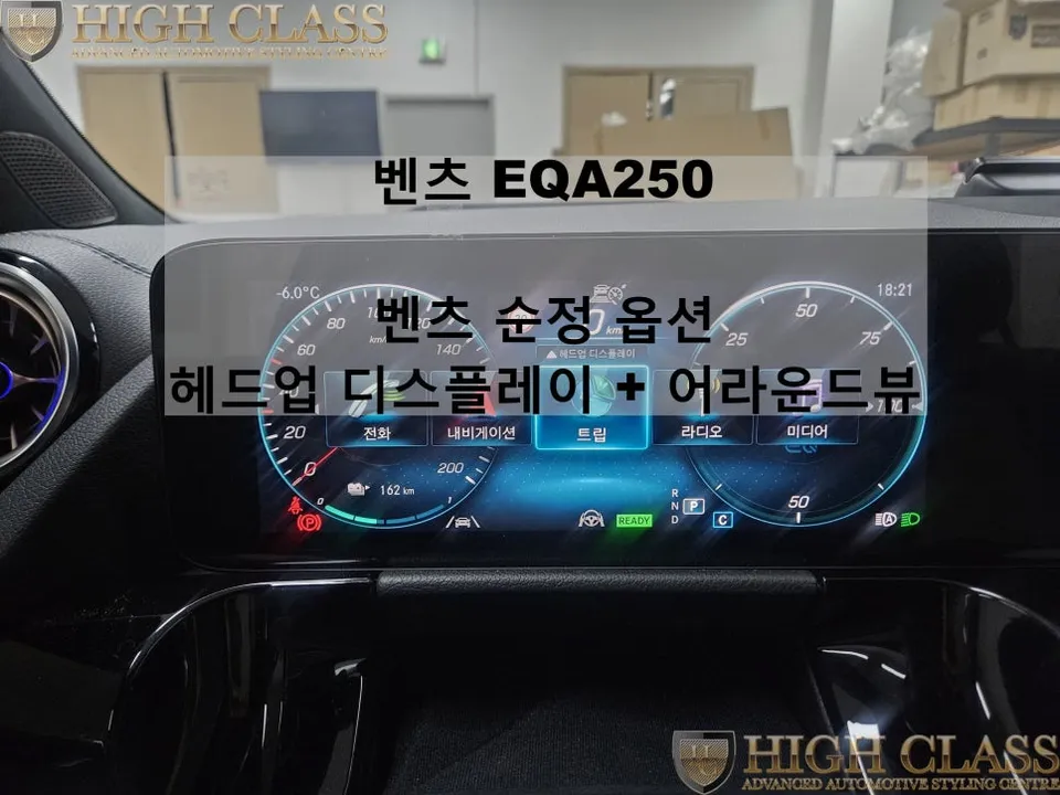 Mercedes-Benz EQA surround view camera installation result
