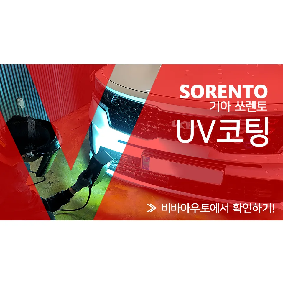 Kia Sorento ceramic coating installation result