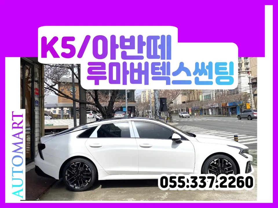 Kia K5 window tinting - Kia K5 Window Tinting Review: Lumar Vertus 900 Installation photo 3