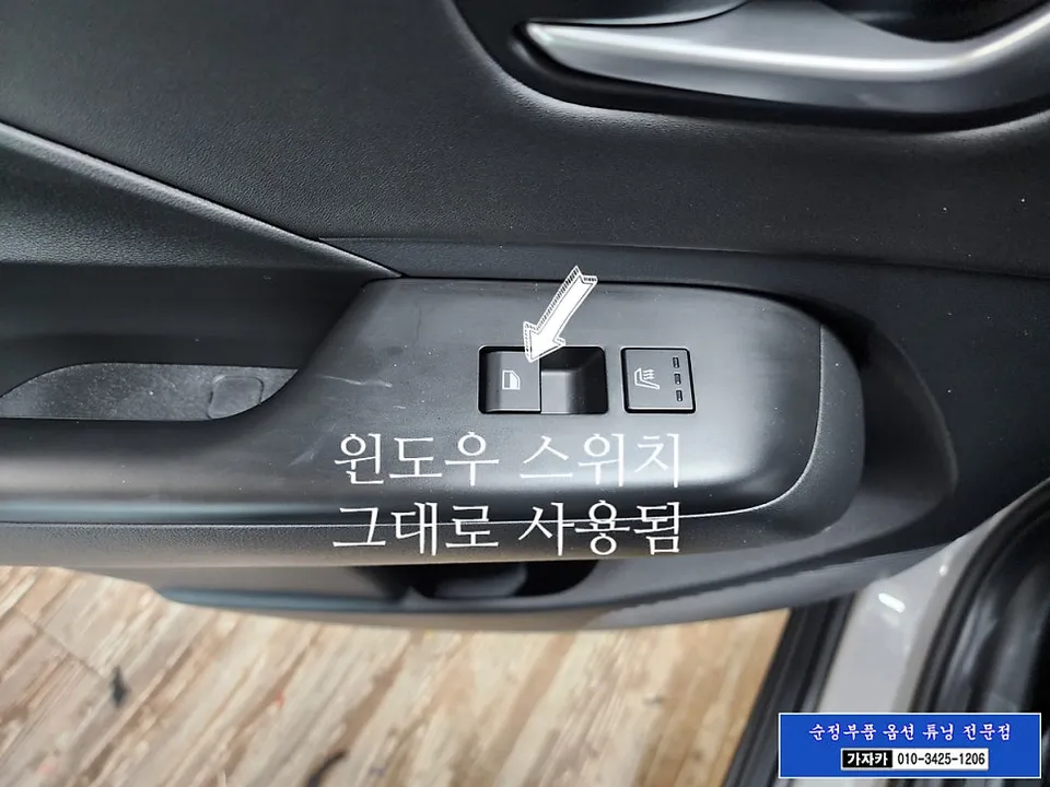 Hyundai Kona oem options - Hyundai Kona Rear Window One-Touch Upgrade Review photo 3