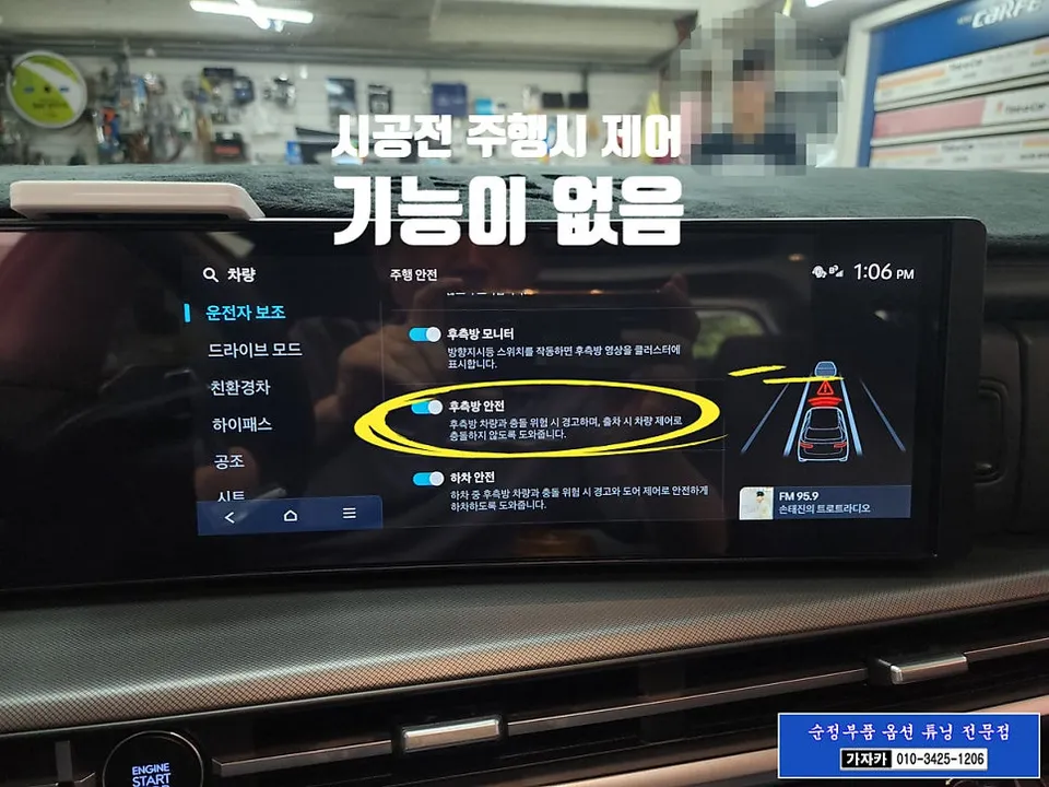 Hyundai Santa Fe MX5 oem options - Hyundai Santa Fe MX5 HDA2 Upgrade Review photo 2