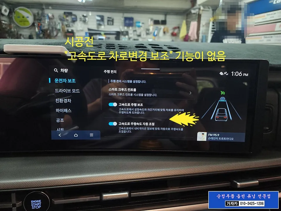 Hyundai Santa Fe MX5 oem options - Hyundai Santa Fe MX5 HDA2 Upgrade Review photo 3