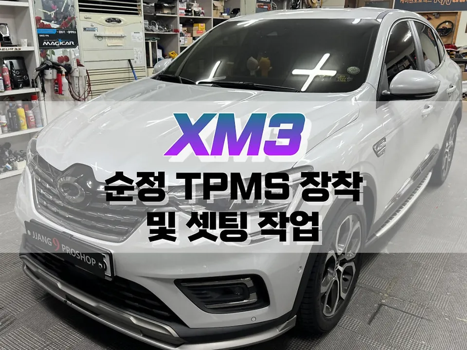 Renault Korea XM3 TPMS Installation Review