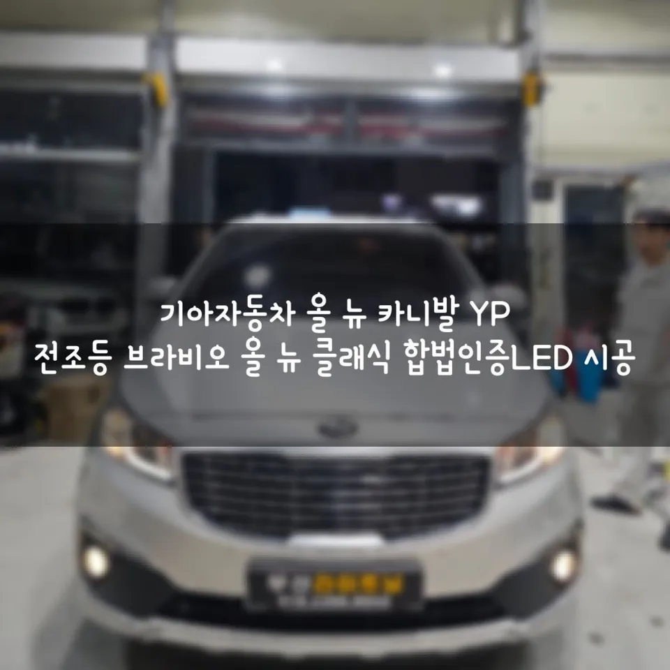 Kia Carnivalのカーフィルム施工事例｜費用目安・仕上がり 写真