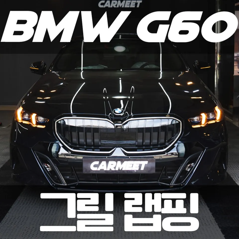 BMW 5 Series G60 カーラッピング事例｜費用目安・仕上がり 写真