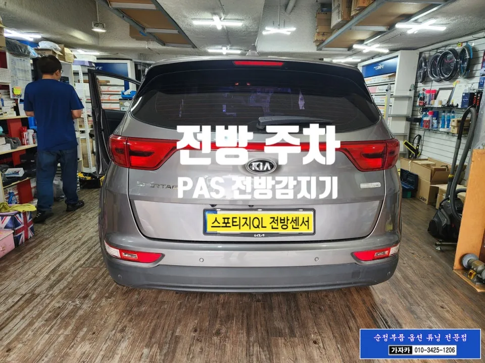 Kia Sportage QL Front Sensors OEM Upgrade Review — Safety Boost