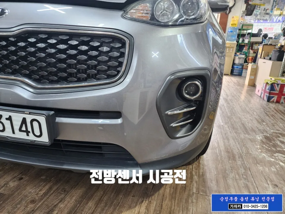 Kia Sportage QL oem options - Kia Sportage QL Front Sensors OEM Upgrade Review — Safety Boost photo 3