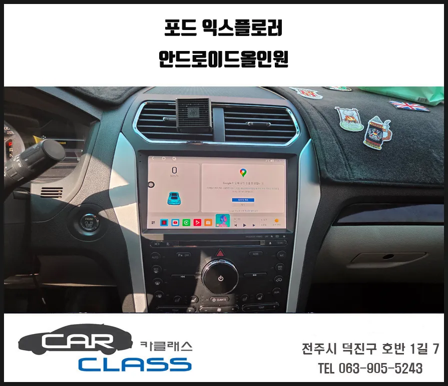 Ford Explorer android head unit installation result