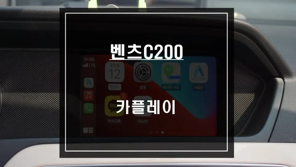 Mercedes-Benz C200 android head unit review