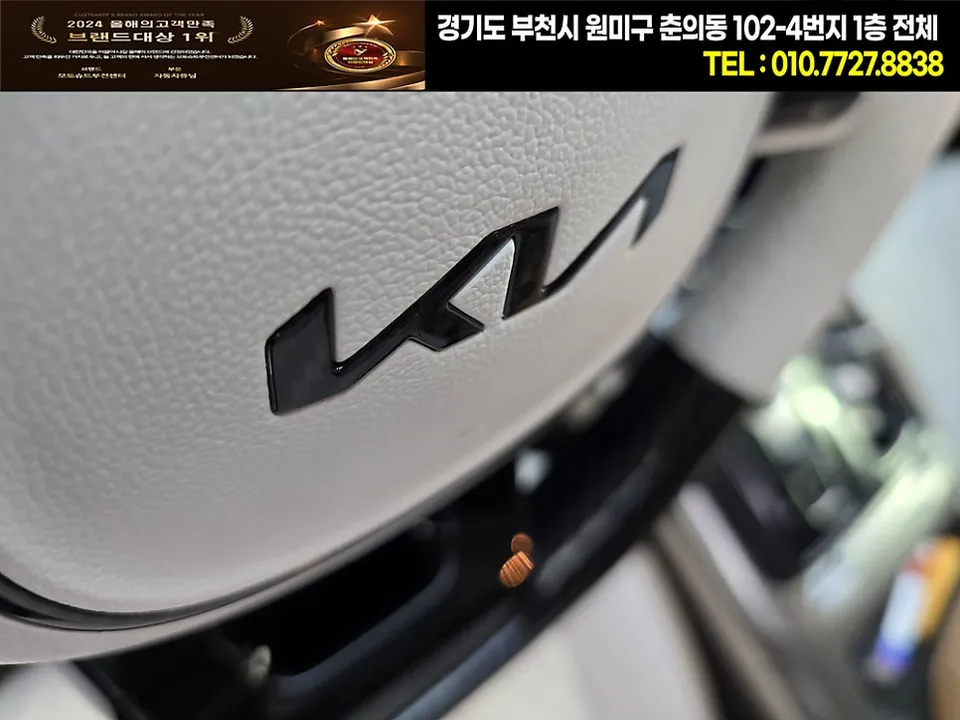 Kia Carnival KA4 steering wheel - Kia Carnival KA4 Steering Wheel Customization Review photo 3