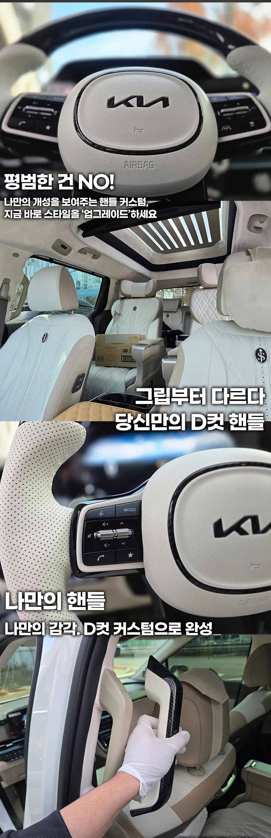 Kia Carnival KA4 steering wheel - Kia Carnival KA4 Steering Wheel Customization Review photo 4