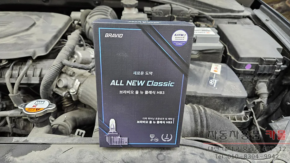 Hyundai Elantra AD Lighting Upgrade Installation Review — Cost photo 2