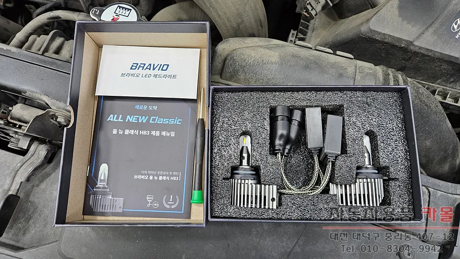 Hyundai Elantra AD lighting upgrade - Hyundai Elantra AD Lighting Upgrade Installation Review — Cost photo 3