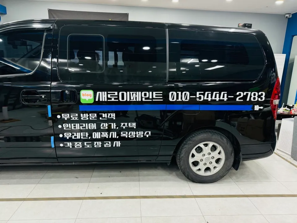 Hyundai Starexのカーラッピング事例｜費用目安・仕上がり 施工写真 3-3