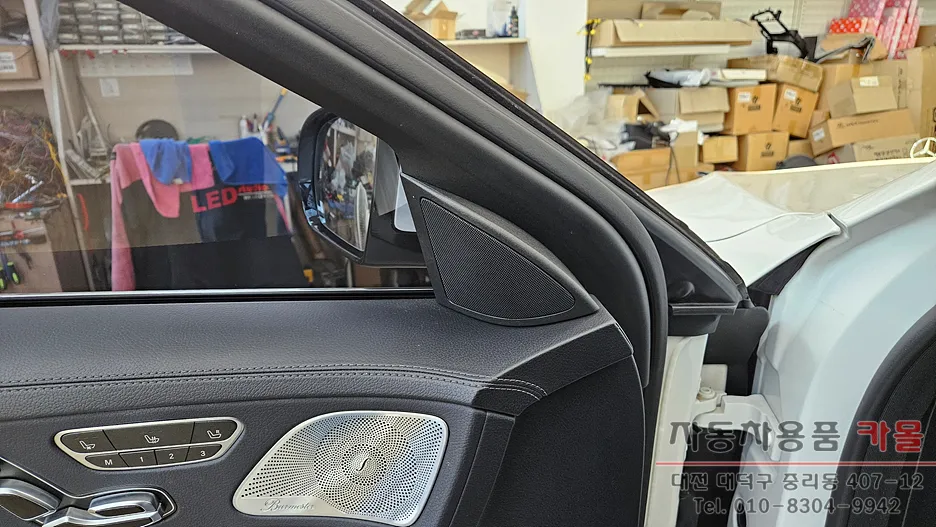 Mercedes-Benz S-Class W222 car audio - Mercedes-Benz S-Class W222 Audio Upgrade Review photo 4