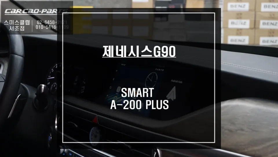 Genesis G90 Android Head Unit Smart Box Review