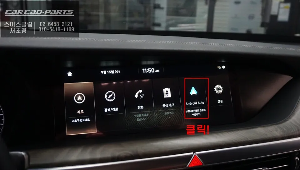 Genesis G90 Android Head Unit Smart Box Review photo 2