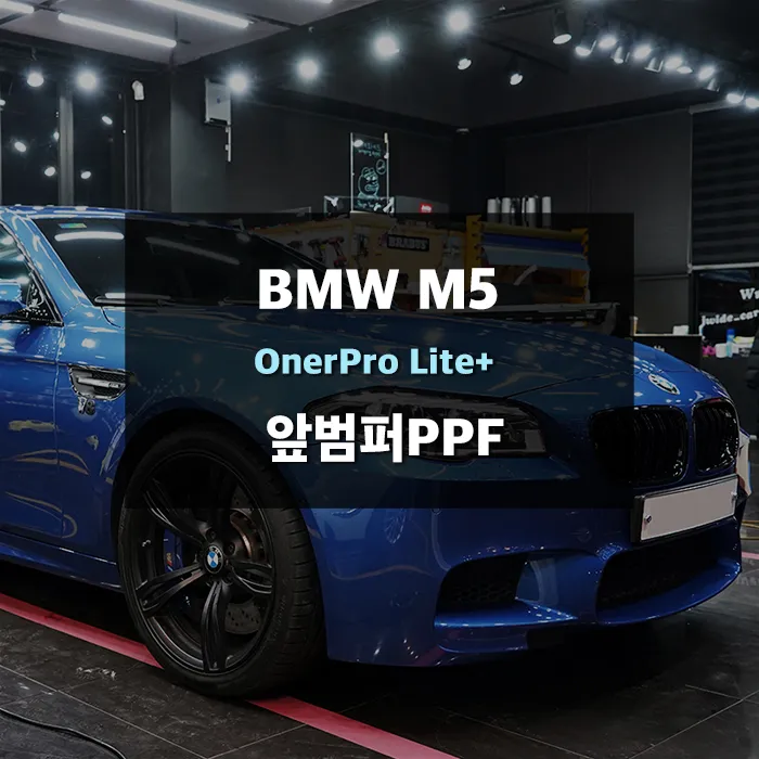 BMW M5 ppf review