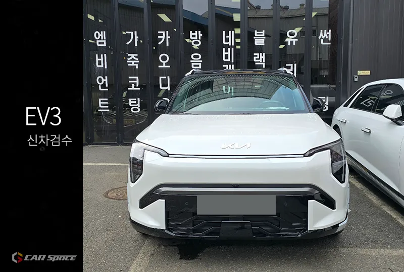 Kia EV3 new car package review