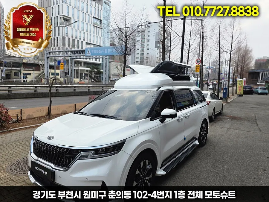 Kia Carnival KA4のカーラッピング事例|費用目安・仕上がり 施工写真 3-1