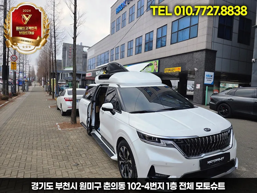 Kia Carnival KA4のカーラッピング事例|費用目安・仕上がり 施工写真 1-2