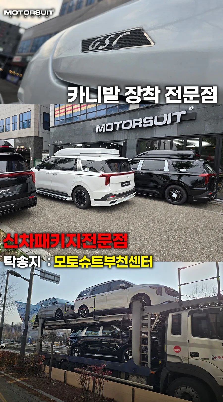 Kia Carnival KA4のカーラッピング事例|費用目安・仕上がり 施工写真 2-2