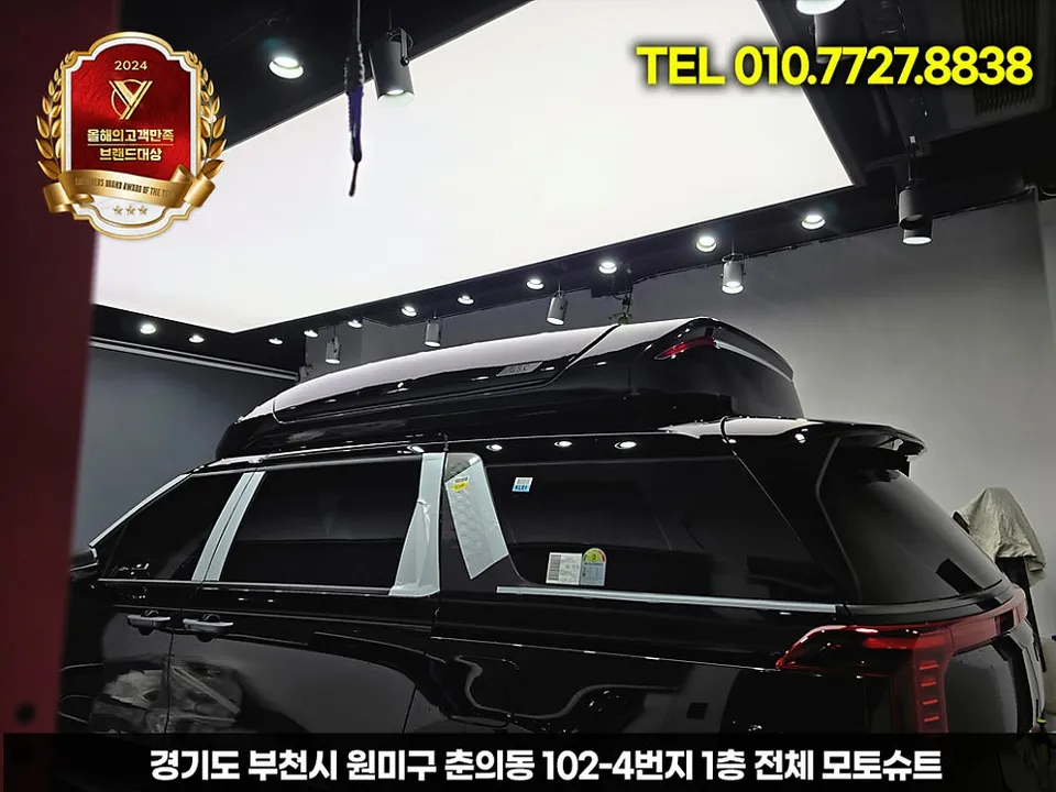 Kia Carnival KA4のカーラッピング事例|費用目安・仕上がり 施工写真 3-2