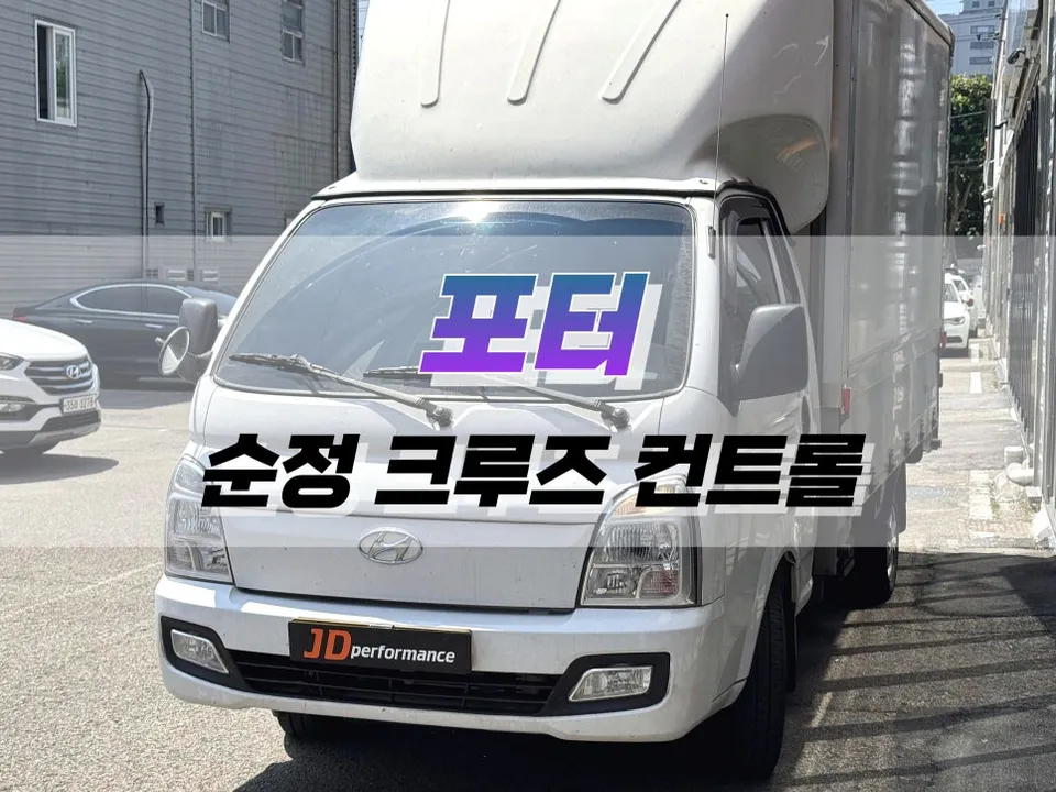 Hyundai Porter oem options review