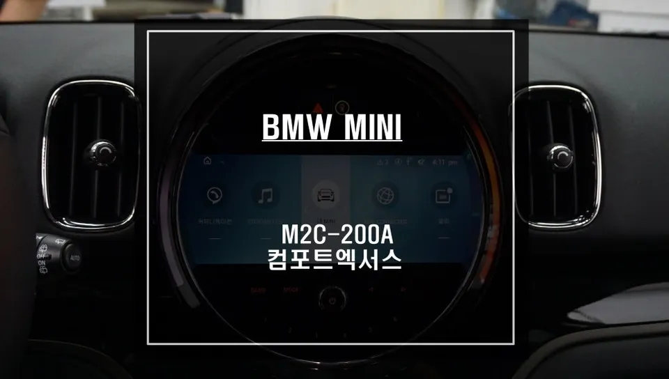 BMW MINI Countryman Ghost Door Review — Enhanced Navigation & Com
