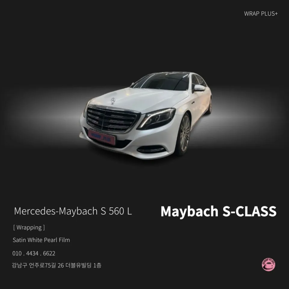 Mercedes-Benz Maybach vinyl wrap installation result