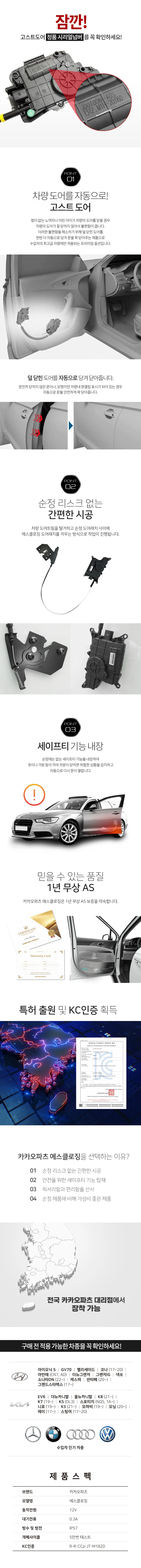 Hyundai IONIQ 5 ghost door - Hyundai IONIQ 5 Ghost Door Review — Enhanced Convenience photo 7