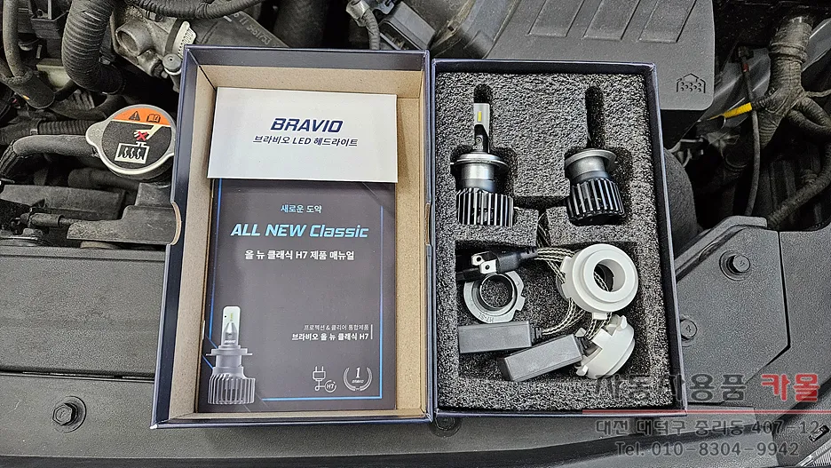 Hyundai Kona lighting upgrade - Hyundai Kona Lighting Upgrade Review: Brighter Results photo 3