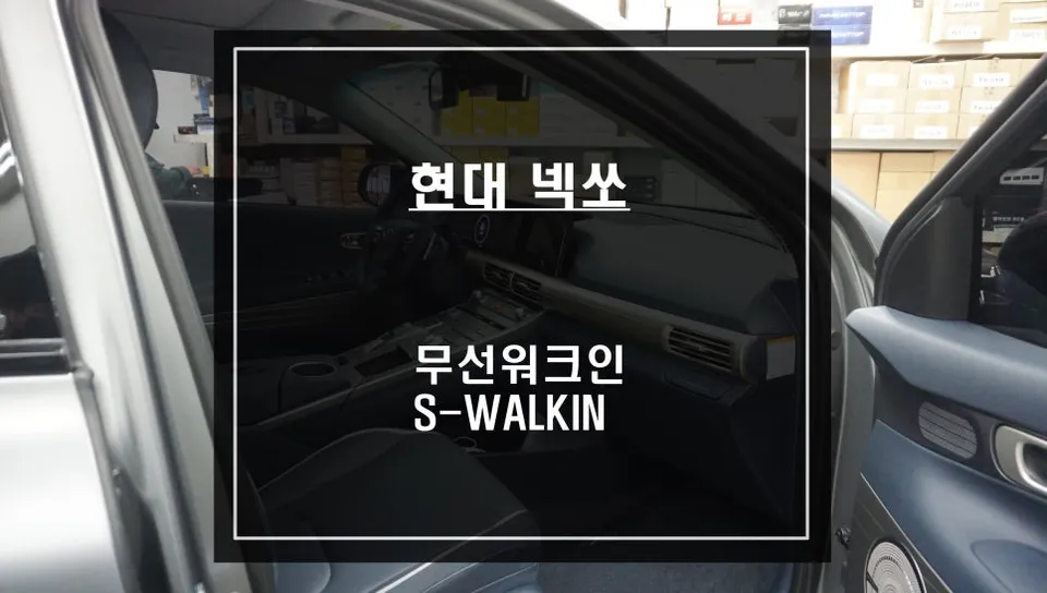 Hyundai NEXO oem options review