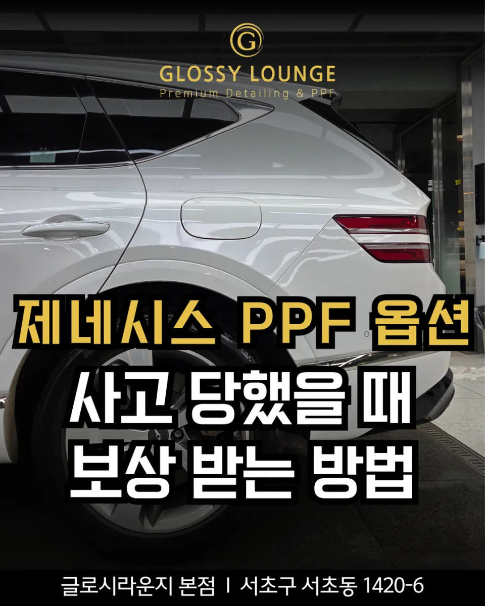Genesis GV80 ppf installation result