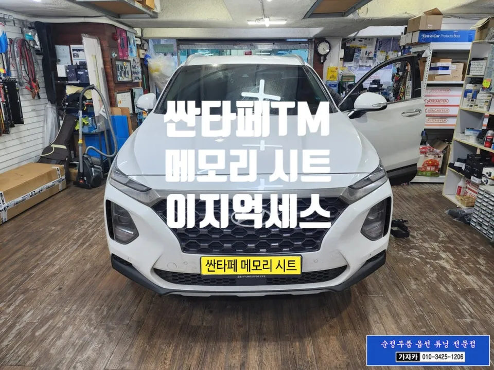 Hyundai Santa Fe TM OEM Options Review: Cost & Results photo 5