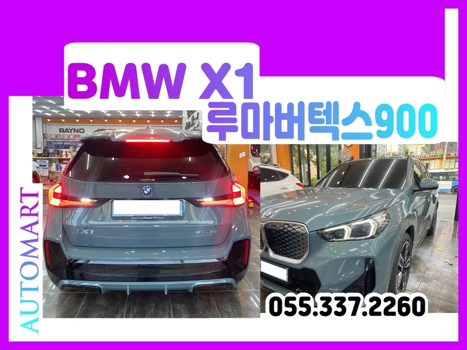 BMW X1 window tinting review