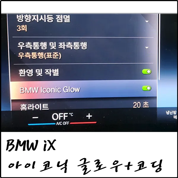 BMW iX ambient lighting review