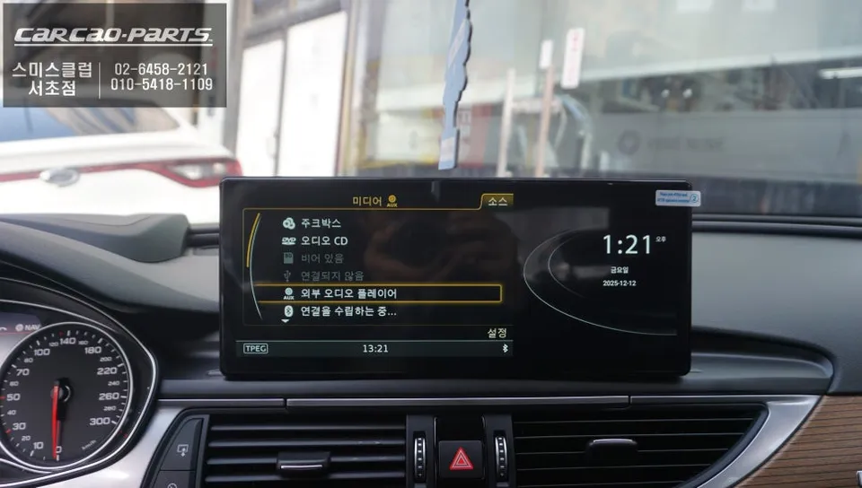 Audi A6 android system - Audi A6 Android Head Unit Review — Solves Blackout Issues photo 5