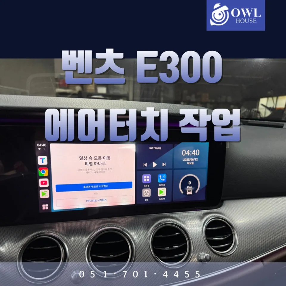 Mercedes-Benz E-Class W213 android head unit installation result